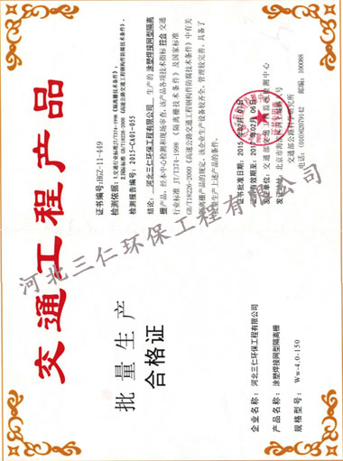 產(chǎn)品合格證